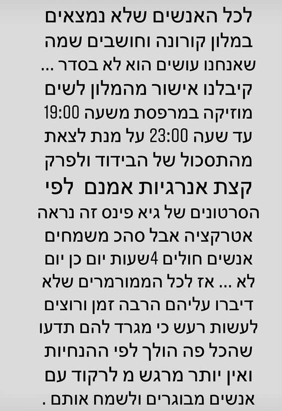 התגובה של ג'וזי זירה // צילום מסך, מתוך האינסטגרם